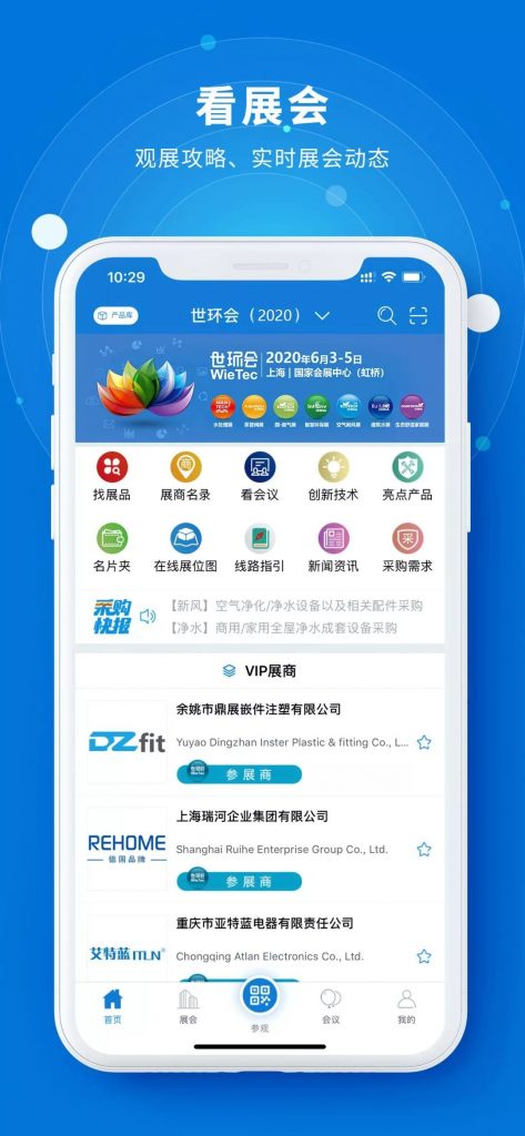 您不容错过的最新、最全采购需求清单——世环会app- 您不容错过的最新、最全采购需求清单——世环会app-