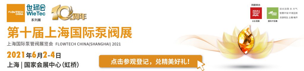 欧玛执行器(中国)有限公司入驻第十届上海国际泵阀展,众多高质量产品将相继展出- 欧玛执行器(中国)有限公司入驻第十届上海国际泵阀展,众多高质量产品将相继展出-