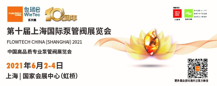 宾泰克(天津)泵业有限公司入驻第十届上海国际泵阀展,众多高质量产品将相继展出- 宾泰克(天津)泵业有限公司入驻第十届上海国际泵阀展,众多高质量产品将相继展出-